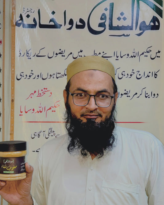 𝐒𝐀𝐅𝐎𝐎𝐅 𝐄 𝐒𝐇𝐈𝐅𝐀 - شوگر کا خاتمہ